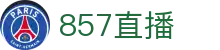857直播 - 中文官方门户 - 中文体育赛事聚集中心